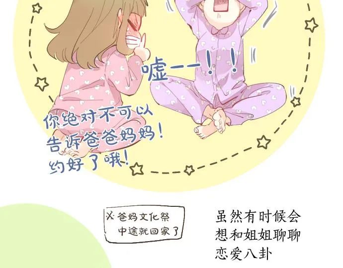 第217话 交接 第9页