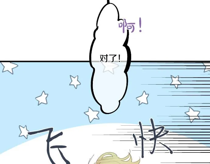 第217话 交接 第15页