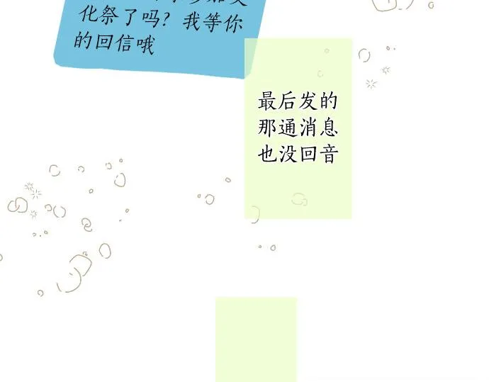 第217话 交接 第19页