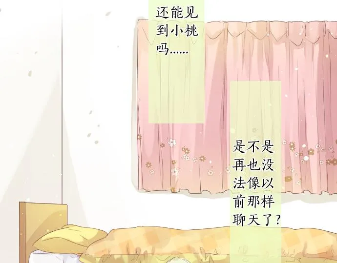 第217话 交接 第20页