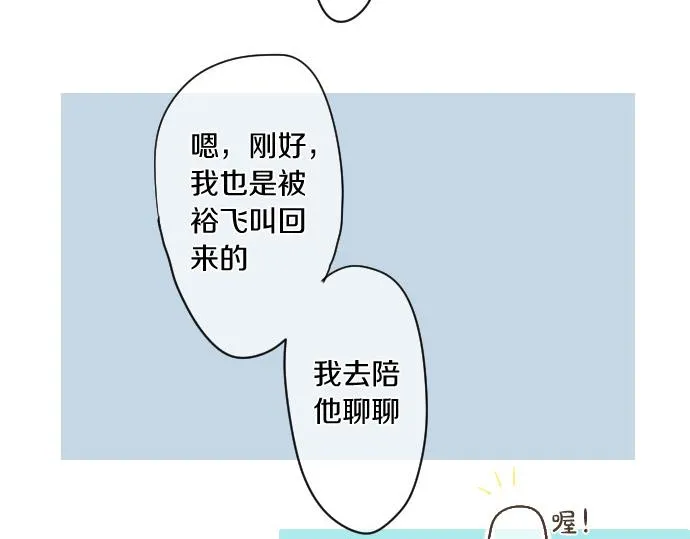 第217话 交接 第48页