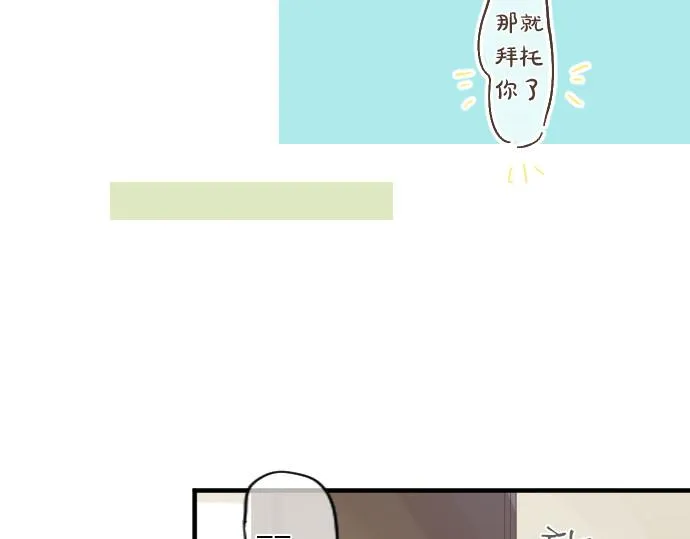 第217话 交接 第49页