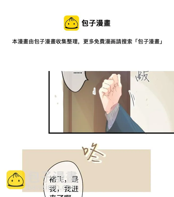 第217话 交接 第50页