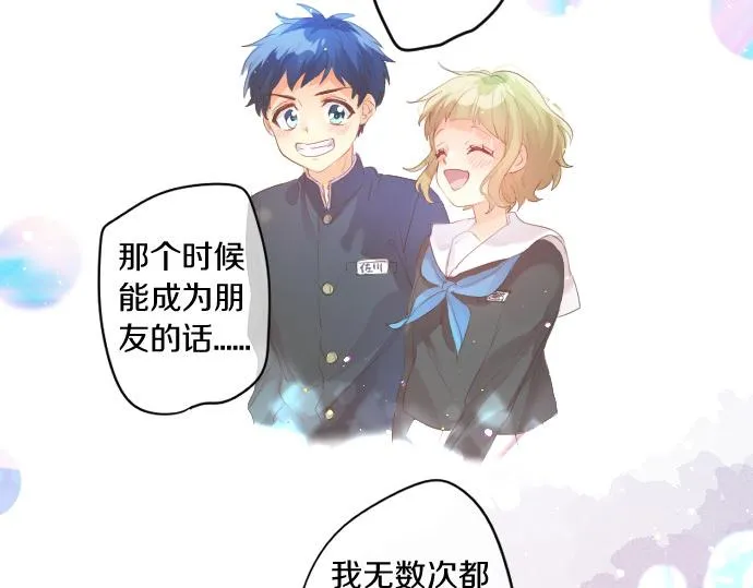 第217话 交接 第67页