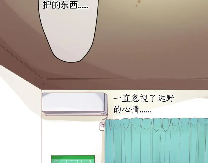 第217话 交接 第77页