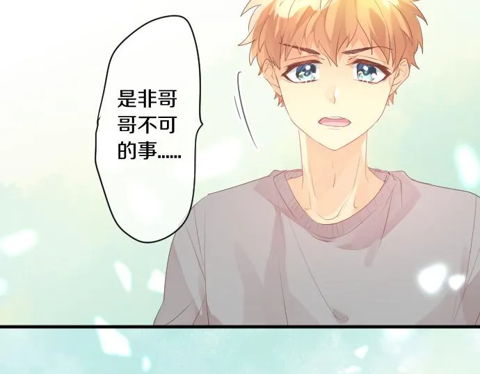 第217话 交接 第87页