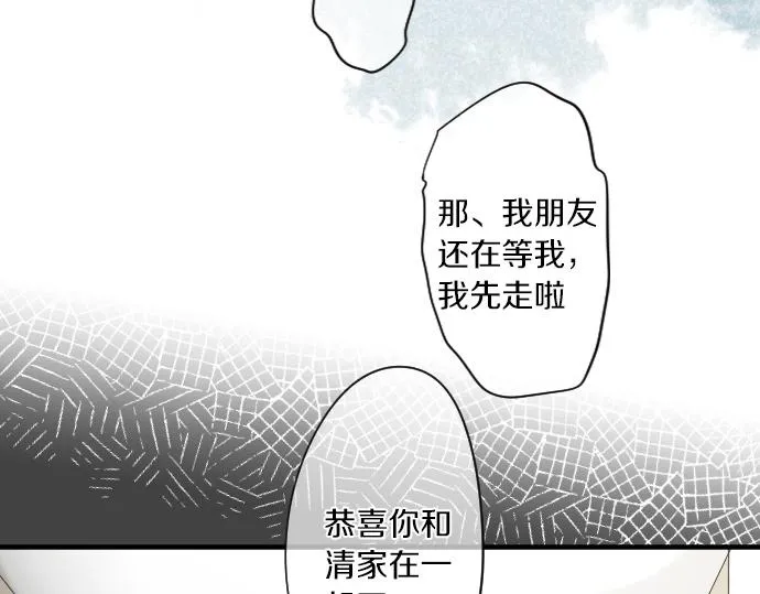 第220话 不知道的事 第48页