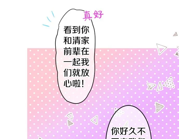 第221话 飞扬的思绪 第33页