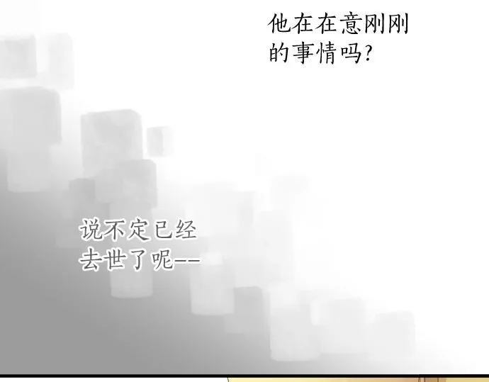 第221话 飞扬的思绪 第39页
