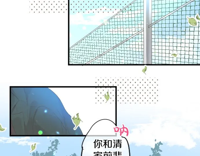 第221话 飞扬的思绪 第42页