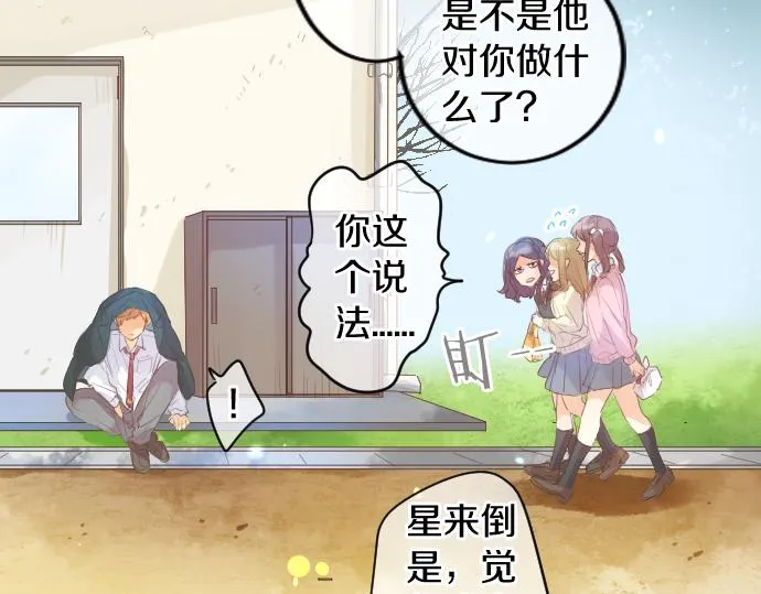 第221话 飞扬的思绪 第44页