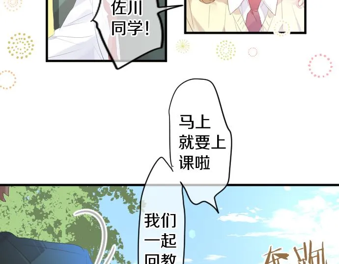 第221话 飞扬的思绪 第46页