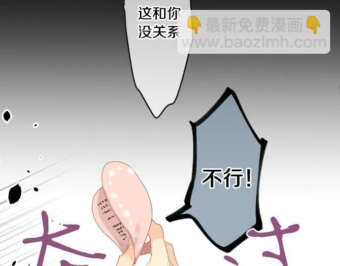 第223话 恋人的空间 第10页