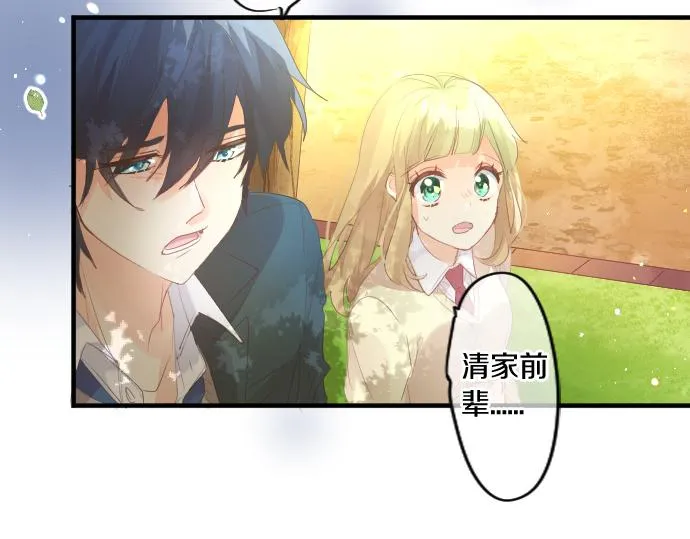 第223话 恋人的空间 第63页