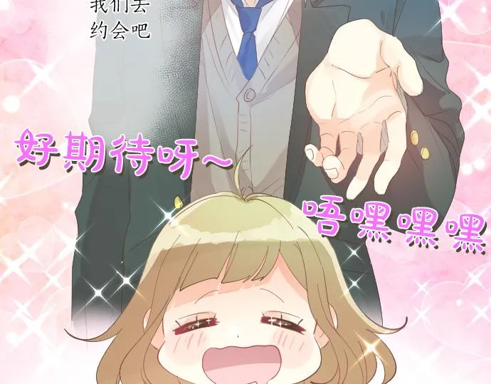 第224话 契机 第6页