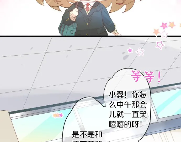 第224话 契机 第7页