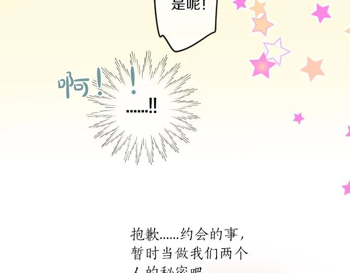 第224话 契机 第10页