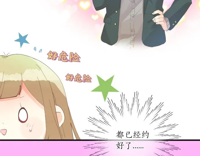 第224话 契机 第12页