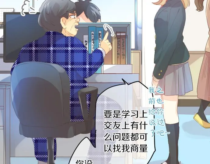 第224话 契机 第19页