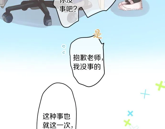 第224话 契机 第20页