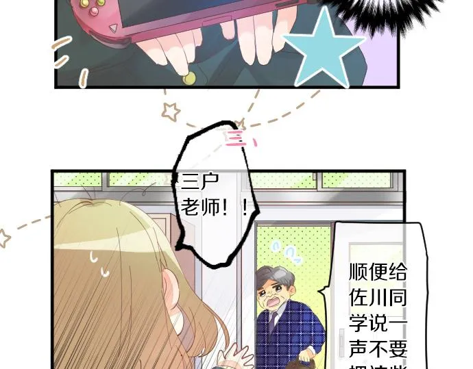 第224话 契机 第28页