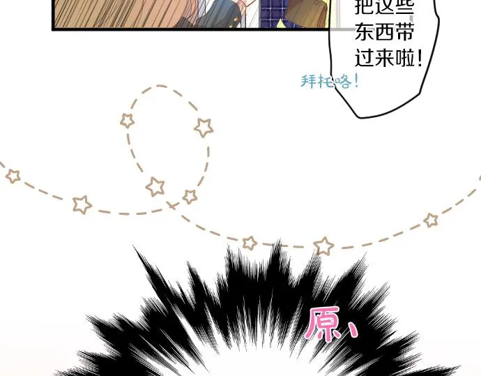 第224话 契机 第29页
