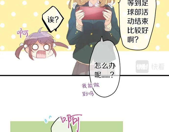第224话 契机 第34页