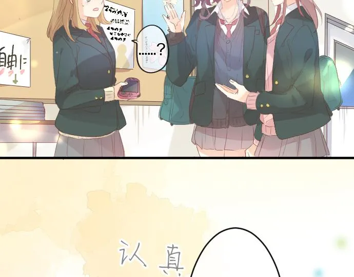 第224话 契机 第37页