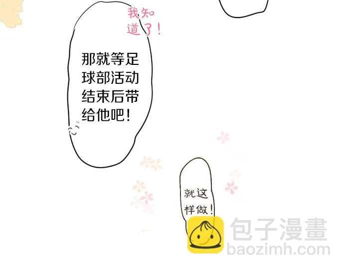 第224话 契机 第40页