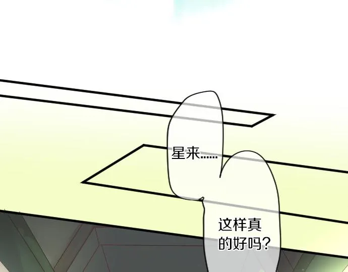 第224话 契机 第43页