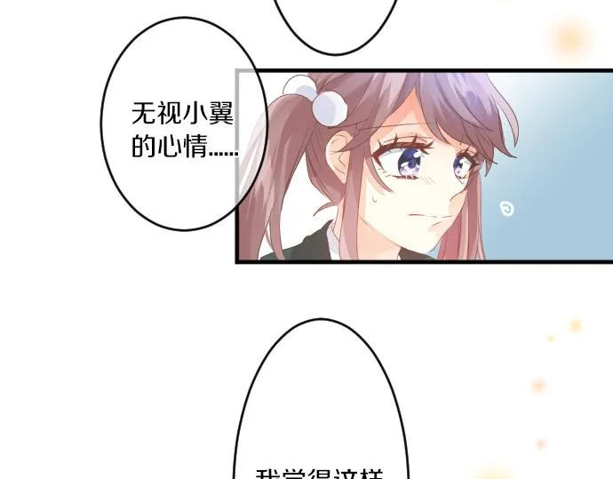 第224话 契机 第47页