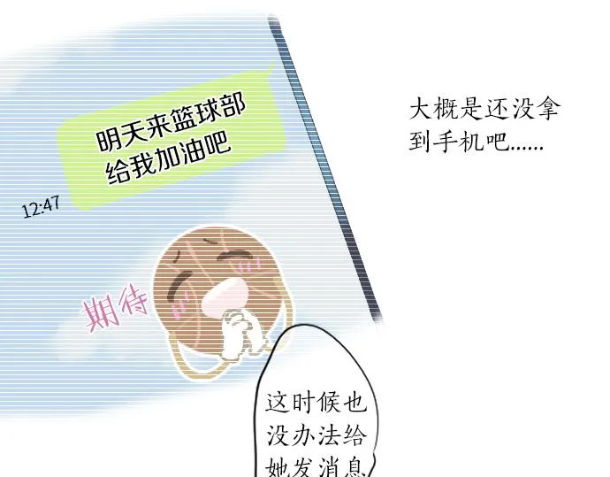 第224话 契机 第53页