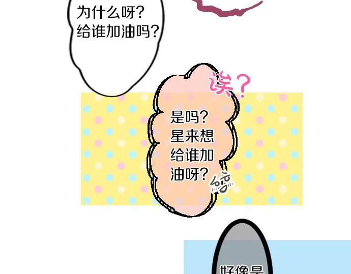 第224话 契机 第58页