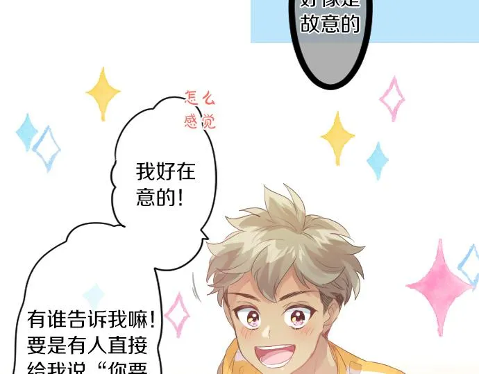 第224话 契机 第59页