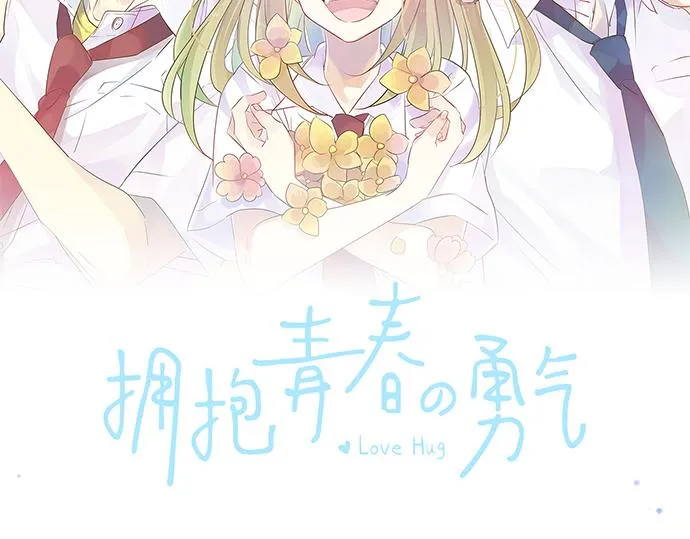 第225话 远处的夕阳 第2页