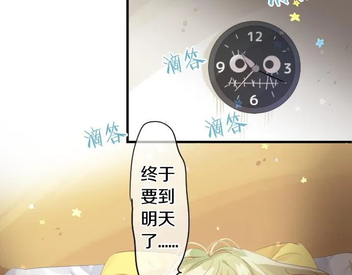 第226话 万分准备 第75页