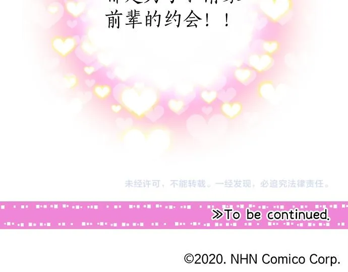 第226话 万分准备 第79页