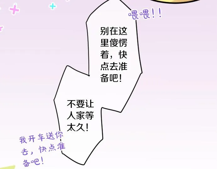 第227话 自作自受 第18页
