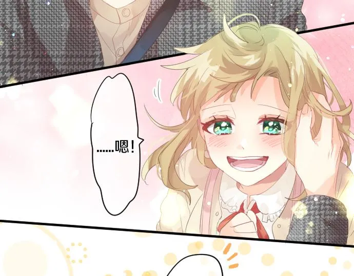 第227话 自作自受 第69页