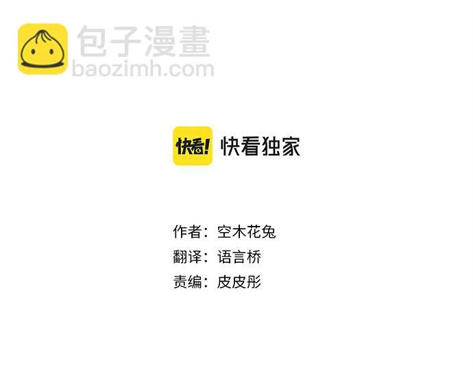 第229话 想见的人 第3页