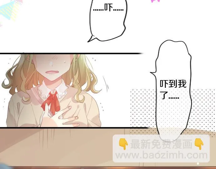 第229话 想见的人 第7页
