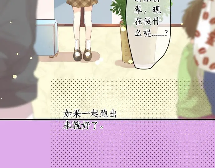 第229话 想见的人 第9页