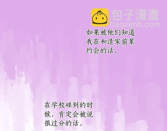 第229话 想见的人 第10页