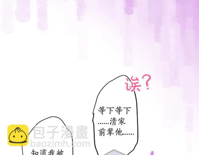 第229话 想见的人 第11页