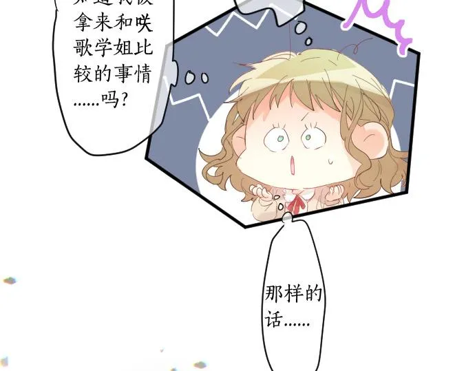 第229话 想见的人 第12页