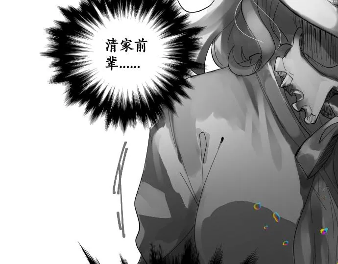 第229话 想见的人 第14页