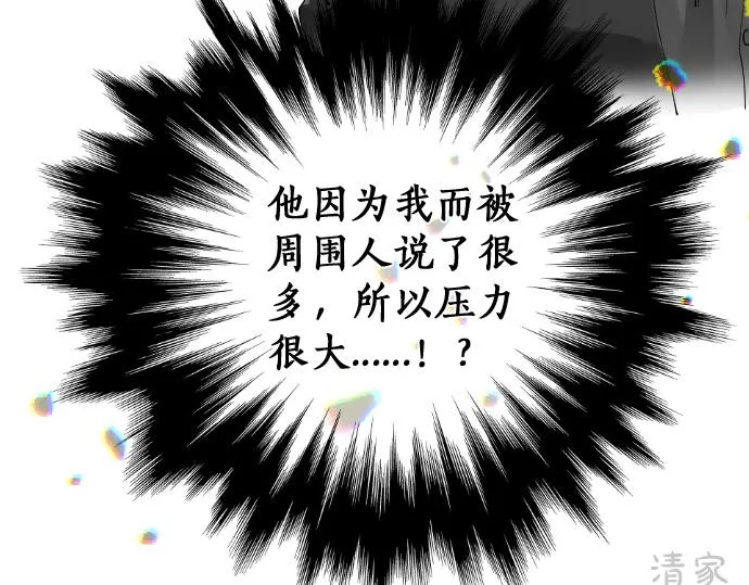 第229话 想见的人 第15页