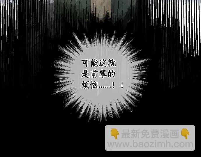 第229话 想见的人 第17页