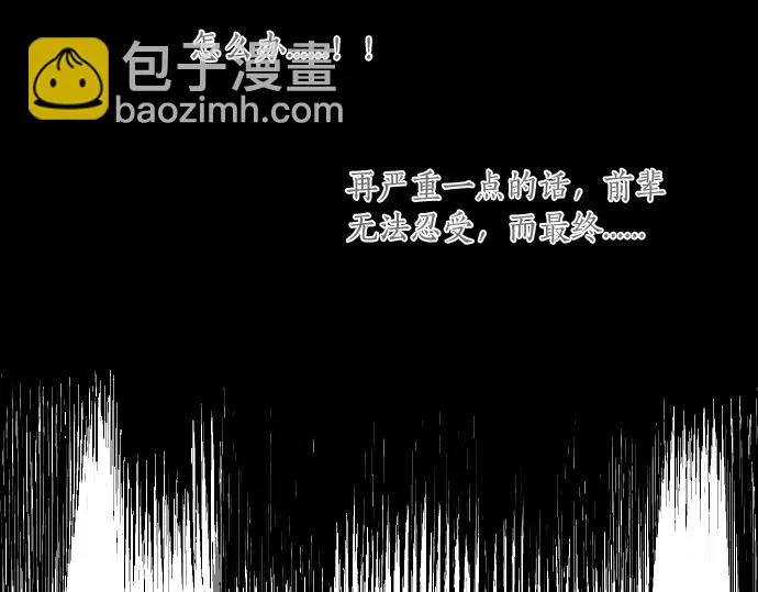 第229话 想见的人 第18页