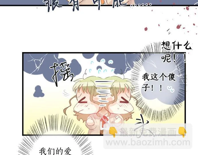 第229话 想见的人 第21页